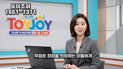 온라인으로 위탁판매 인터넷 쇼핑몰 창업 성인용품 도매 사이트 온라인몰
