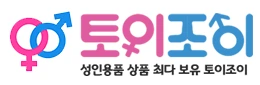 토이조이